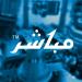 اعلان شركة معيار عن النتائج المالية الأولية للفترة المنتهية في 2026-06-30 ( ستة أشهر )