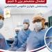 استئصال طحال متضخم لمريض 59 عامًا في عملية جراحية دقيقة بطوارئ فاقوس
