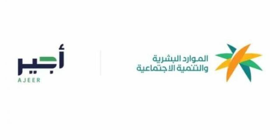 "الموارد
      البشرية"
      تُطلق
      مبادرة
      لتحفيزالمنشآت
      المتعاقدة
      مع
      شركات
      الحراسات
      الأمنية