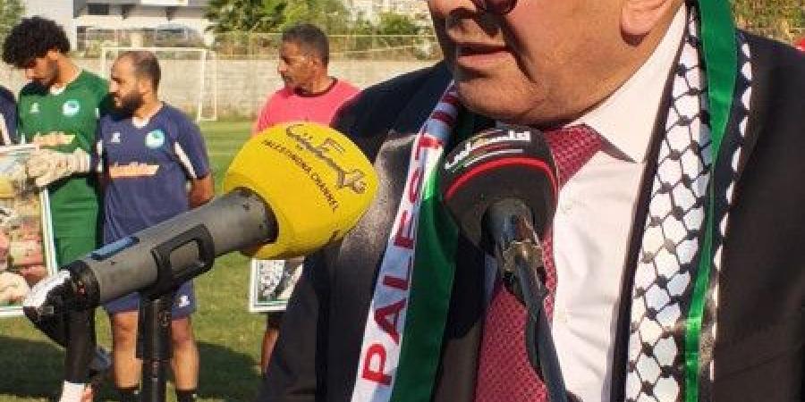 السفير الأسعد في"كأس الرئيس ياسر عرفات": رسالة من شباب فلسطين ولبنان إلى الاحتلال