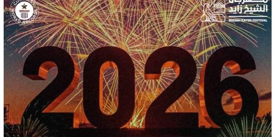 مهرجان الشيخ زايد يستعد لليلة الأرقام القياسية