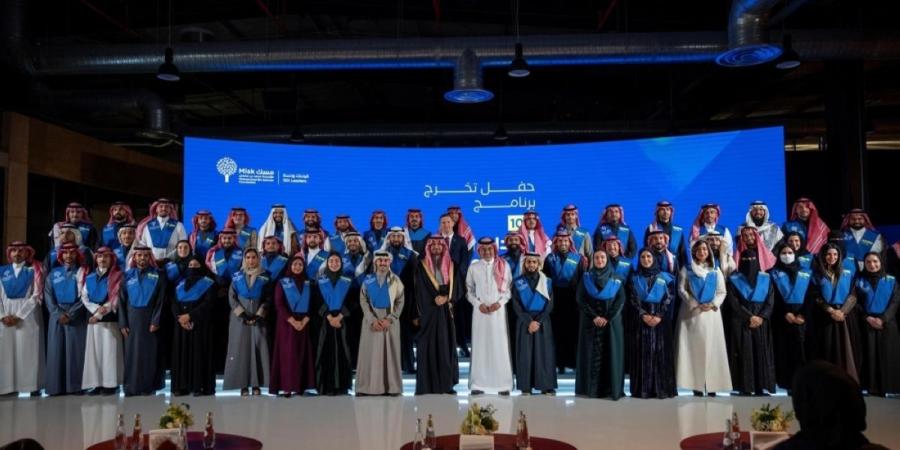 «مسك» تحتفي بتخريج الدفعة الرابعة 
من برنامج «قيادات واعدة»