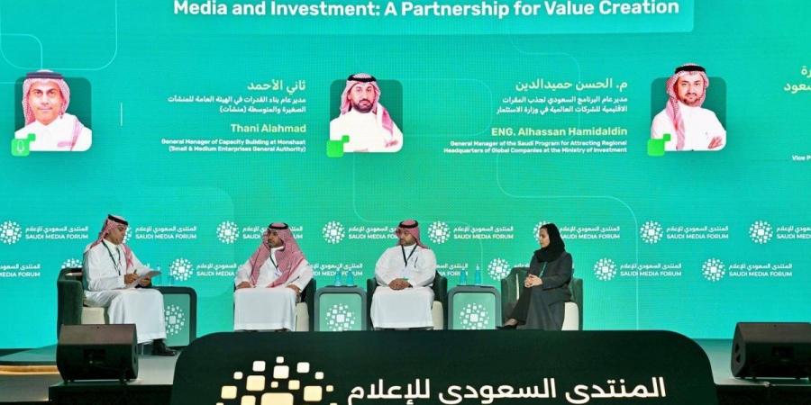 «الإعلام والاستثمار.. شراكة لصناعة القيمة»