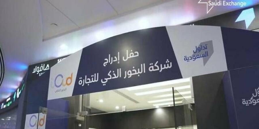 تراجع أرباح "ألبخور الذكي" 13.6% رغم ارتفاع الإيرادات