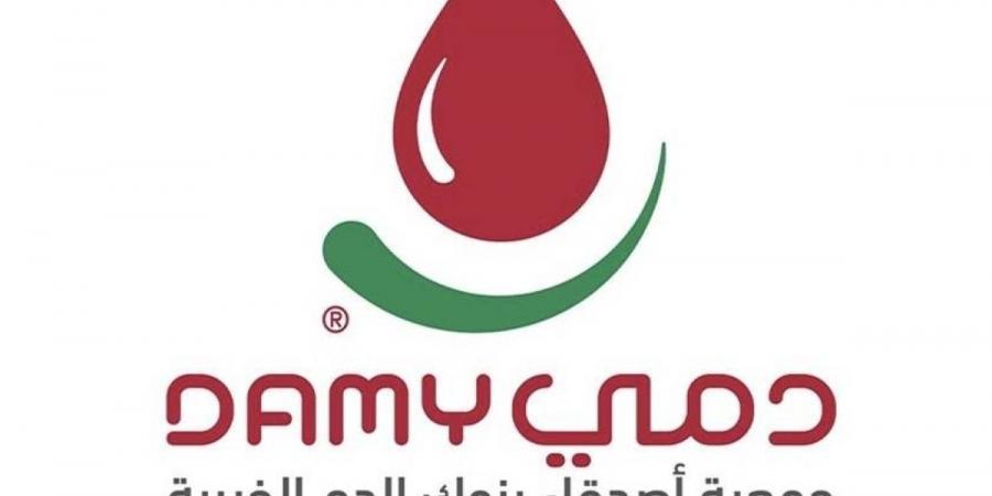 120 ألف مستفيد من خدمات جمعية «دمي» خلال 2025م
