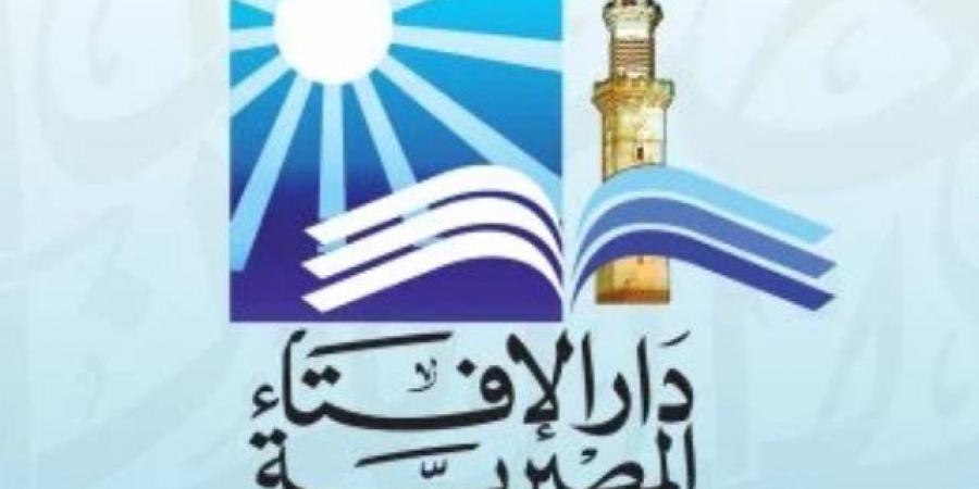 الإفتاء المصرية: غدا غرة ذى الحجة ووقفة عرفات الثلاثاء 26 مايو وعيد الأضحى الأربعاء