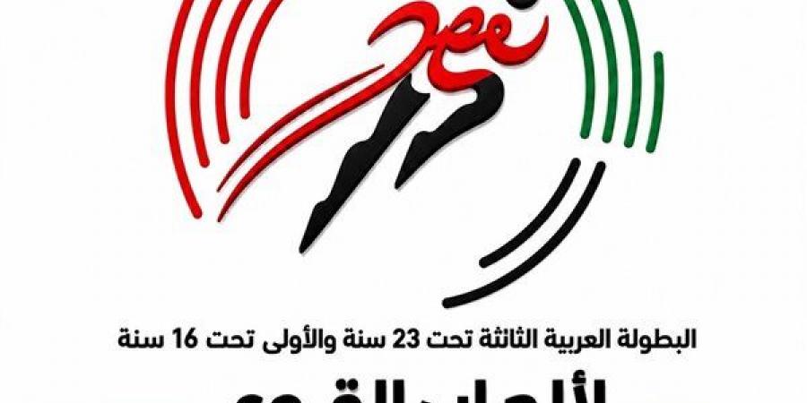 السبت المقبل، الإسماعيلية تستقبل 15 دولة عربية في بطولة ألعاب القوى