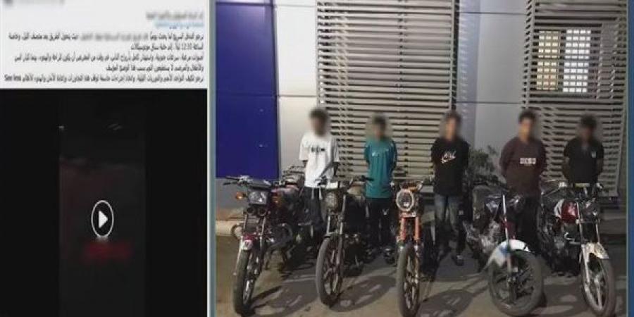 ضبط 5 طلاب بتهمة الاستعراض أثناء قيادة الدراجات النارية في المنوفية