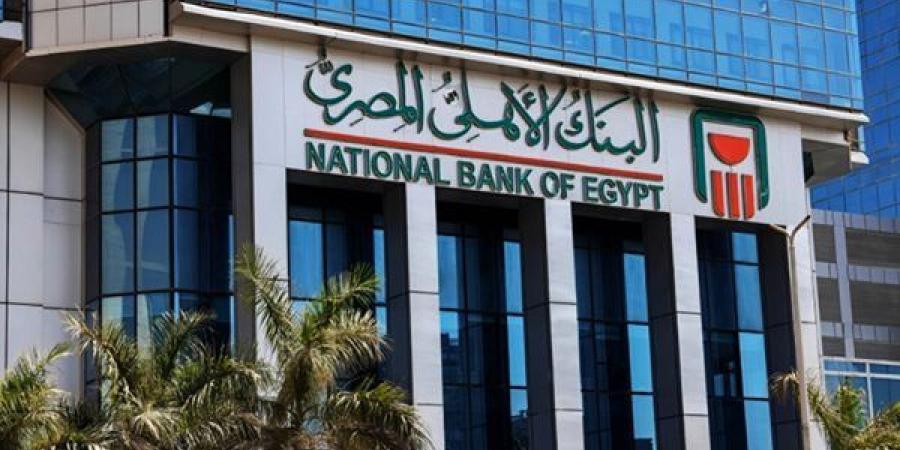 البنك الأهلي يرفع عائد الشهادات البلاتينية ويطرح شهادة متغيرة جديدة بـ 19.5%