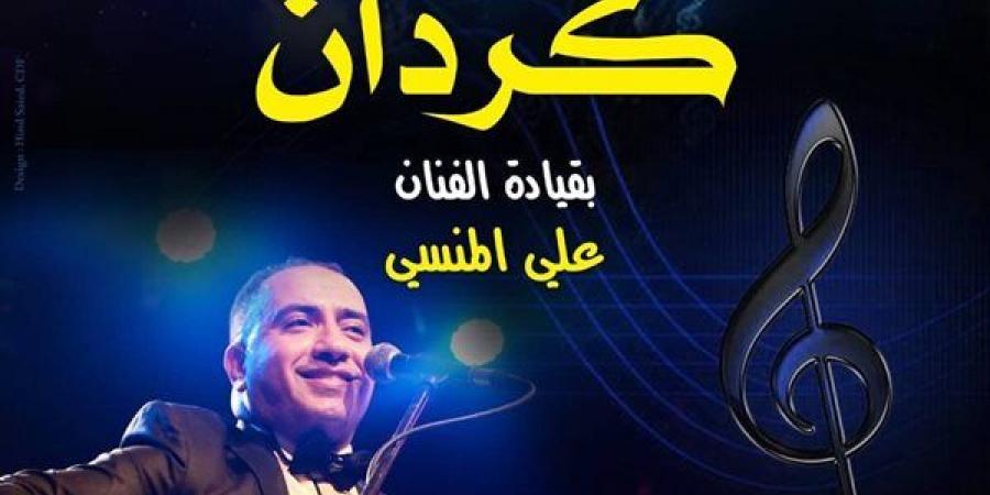 "كردان" تحيي أمسية موسيقية ببيت السحيمي في هذا الموعد