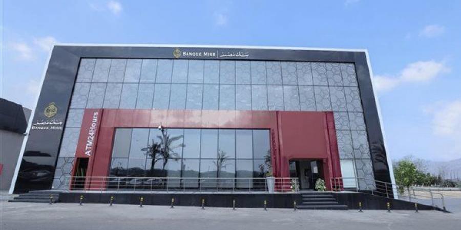 هل يمكن إدارة حسابات الشركة في بنك مصر عبر الإنترنت البنكي؟