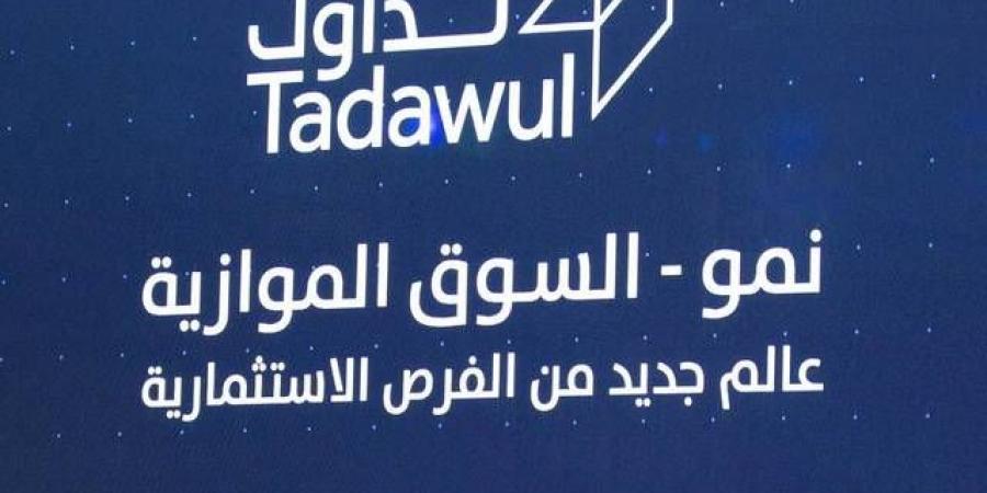 تغطية طرح "مسقا للاستثمار" بنسبة 144.59%