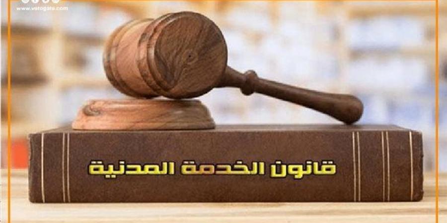 مدة الاختبار للمعينين الجدد وفقا لقانون الخدمة المدنية