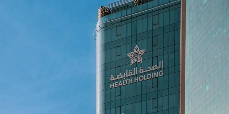 "الصحة القابضة": انتقال أكثر من 130 ألف موظف إلى التجمعات الصحية