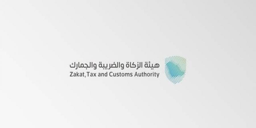 "زاتكا" تدعو المنشآت لتقديم نماذج ضريبة الاستقطاع عن شهر يونيو