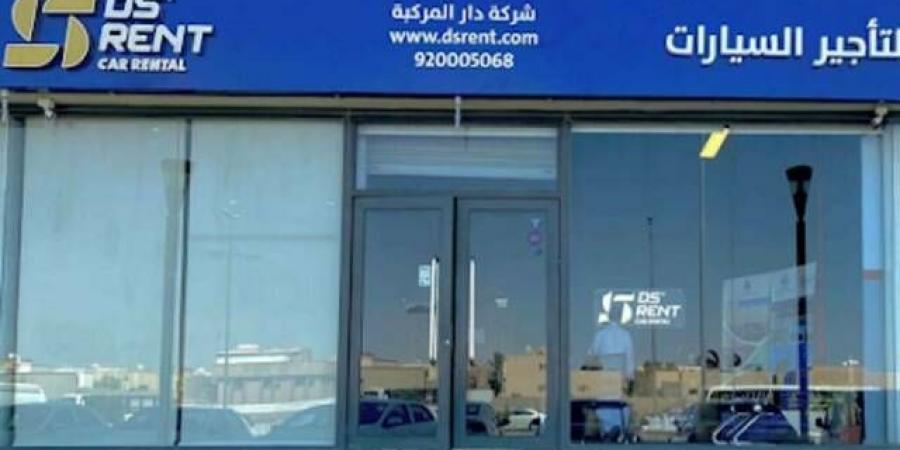 مساهمو "دار المركبة" يرفضون إبراء ذمة مجلس الإدارة عن العام 2025