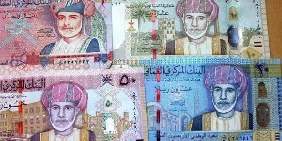 سعر الريال العماني في البنك المركزي اليوم السبت