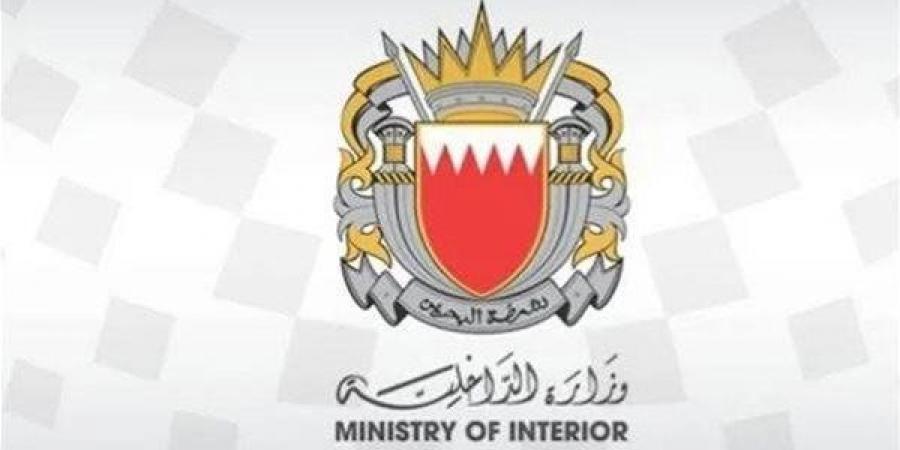 الداخلية البحرينية: إطلاق صفارة الإنذار وندعو المواطنين والمقيمين التوجه إلى أقرب مكان آمن