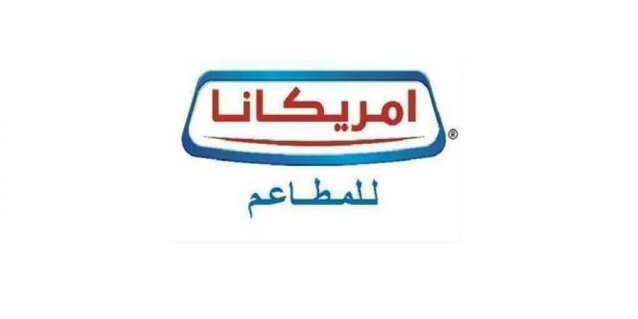 28 يوليو.. مجلس إدارة "أمريكانا" يناقش اعتماد نتائج النصف الأول