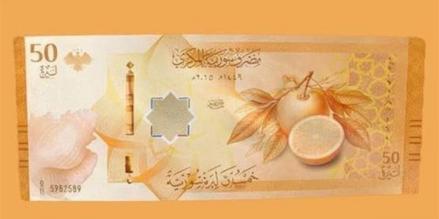 سعر الليرة أمام الدولار في مصرف سوريا المركزي