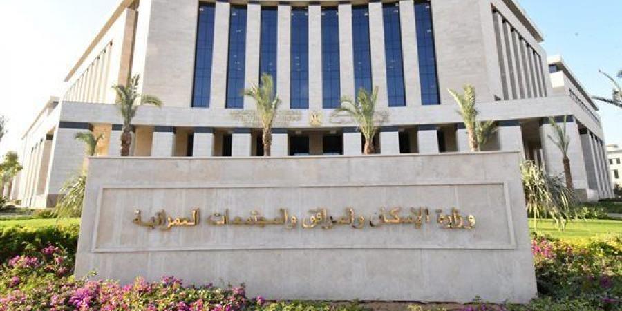 بدء التقدم لحجز 2898 قطعة سكنية صغيرة ضمن برنامج «مسكن» بـ17 مدينة جديدة