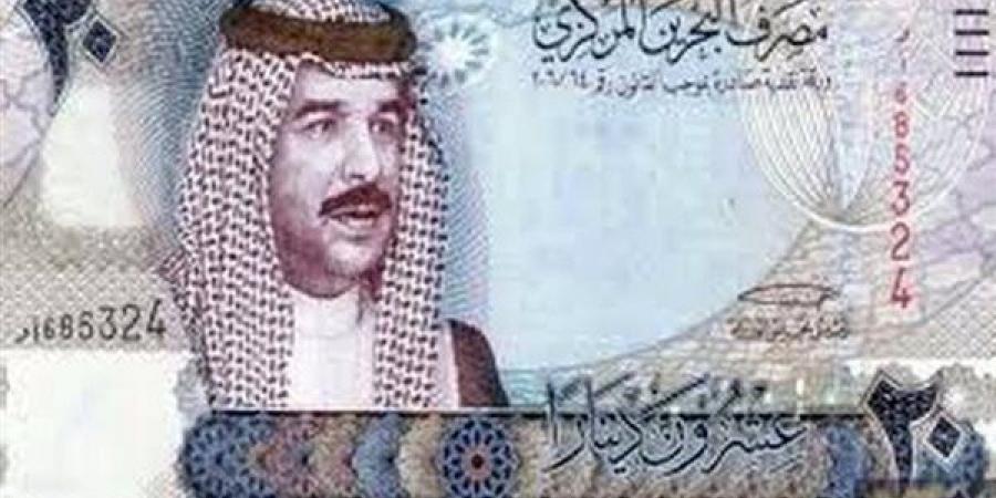 سعر الدينار البحريني في البنك المركزي مساء اليوم الثلاثاء