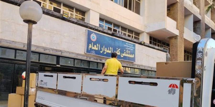 أبرزها للصدمات الكهربائية والتنفس الصناعي، دعم مستشفى كفر الدوار العام بأجهزة طبية حديثة