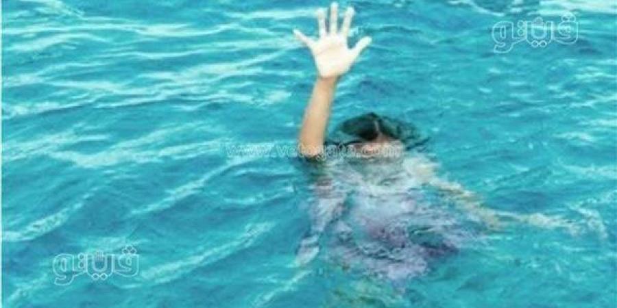 فرحة النجاح لم تكتمل، مصرع طالب غرقًا في حمام سباحة بالقليوبية