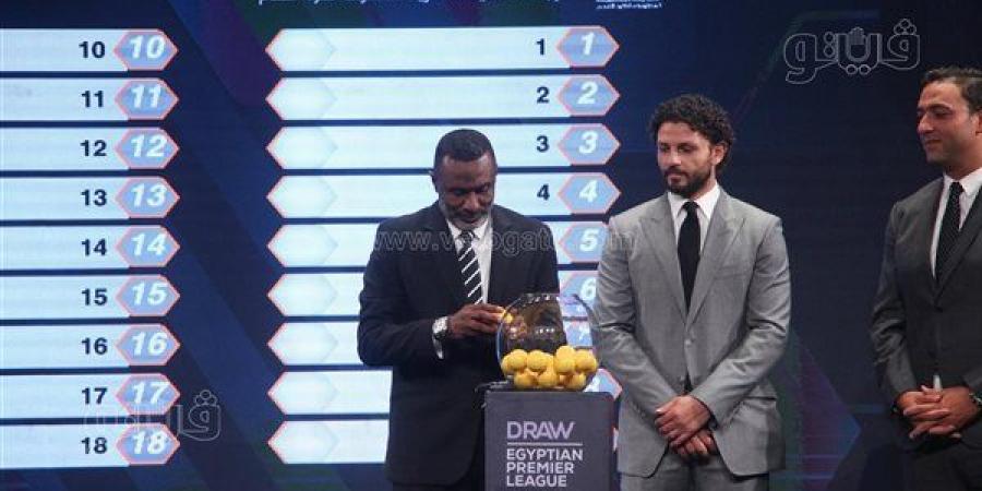 موعد قرعة الدوري المصري موسم 2026-2027 والقناة الناقلة