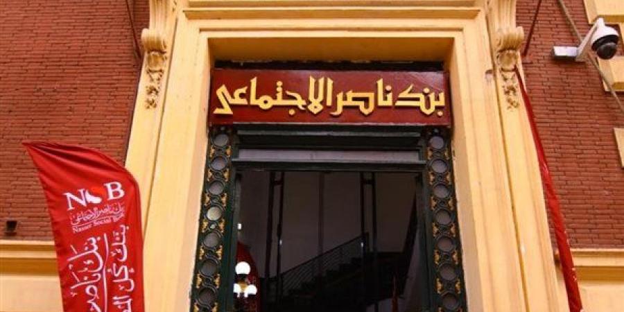 تدريب صيفي داخل بنك ناصر لتأهيل طلاب منحة "علي مصيلحي" لسوق العمل