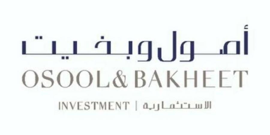 "أصول وبخيت" تعلن استقالة عضو مجلس الإدارة وائل السرحان