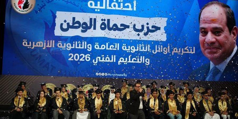 وزير المجالس النيابية يشارك بحفل «حماة الوطن» لتكريم أوائل الشهادة الثانوية
