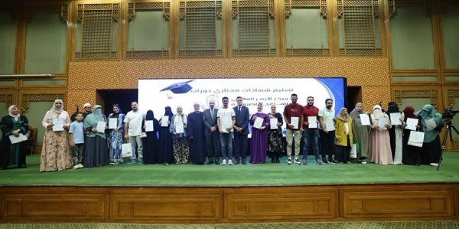 الأزهر للفتوى الإلكترونية يحتفي بتخريج 15 دفعة من برامج تأهيل المقبلين على الزواج