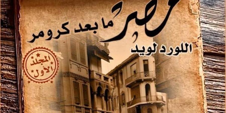 كتب في السياسة والتاريخ والمسرح والأدب، تعرف على أحدث إصدارات "القومي للترجمة"