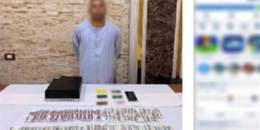 «الأرباح السريعة» تقود إلى السقوط، قصة عاطل نصب على المواطنين بحيلة المراهنات والعملات المشفرة بأسيوط