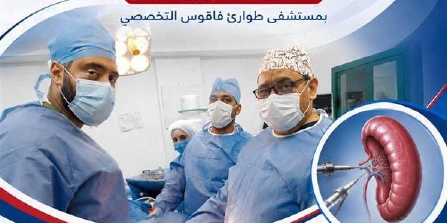 استئصال طحال متضخم لمريض 59 عامًا في عملية جراحية دقيقة بطوارئ فاقوس